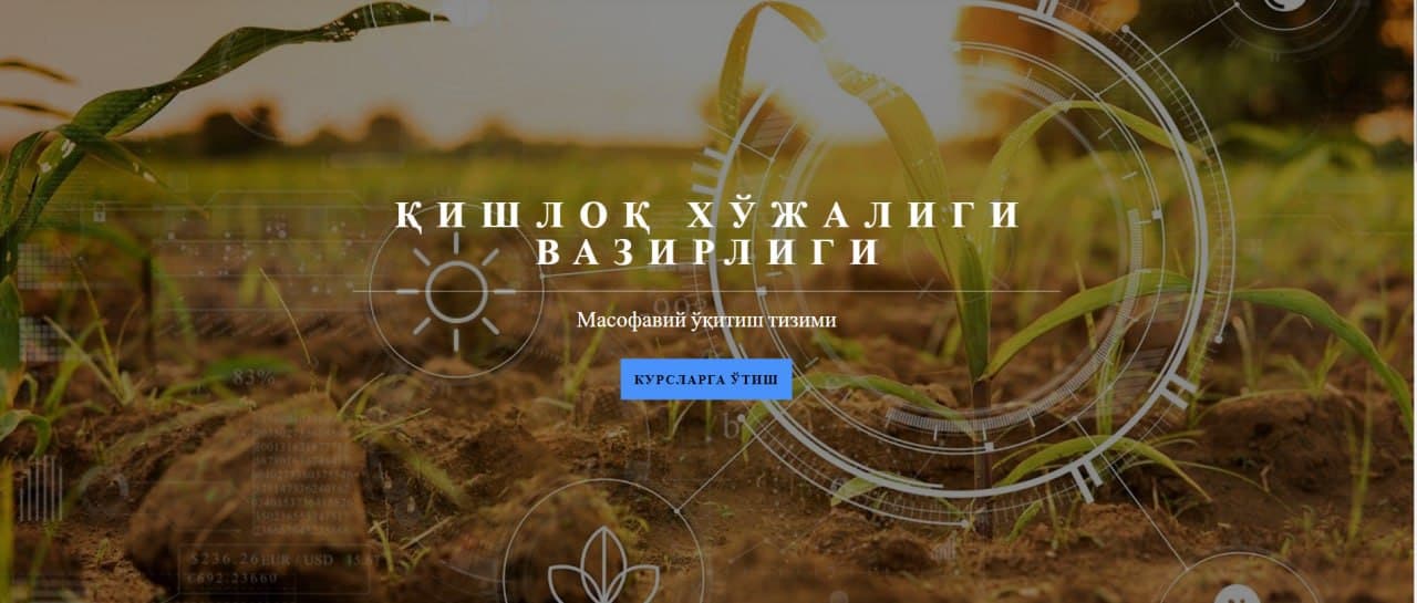 Қишлоқ хўжалиги ходимлари учун hr.agro.uz -масофавий ўкитиш тизими жорий этилди
