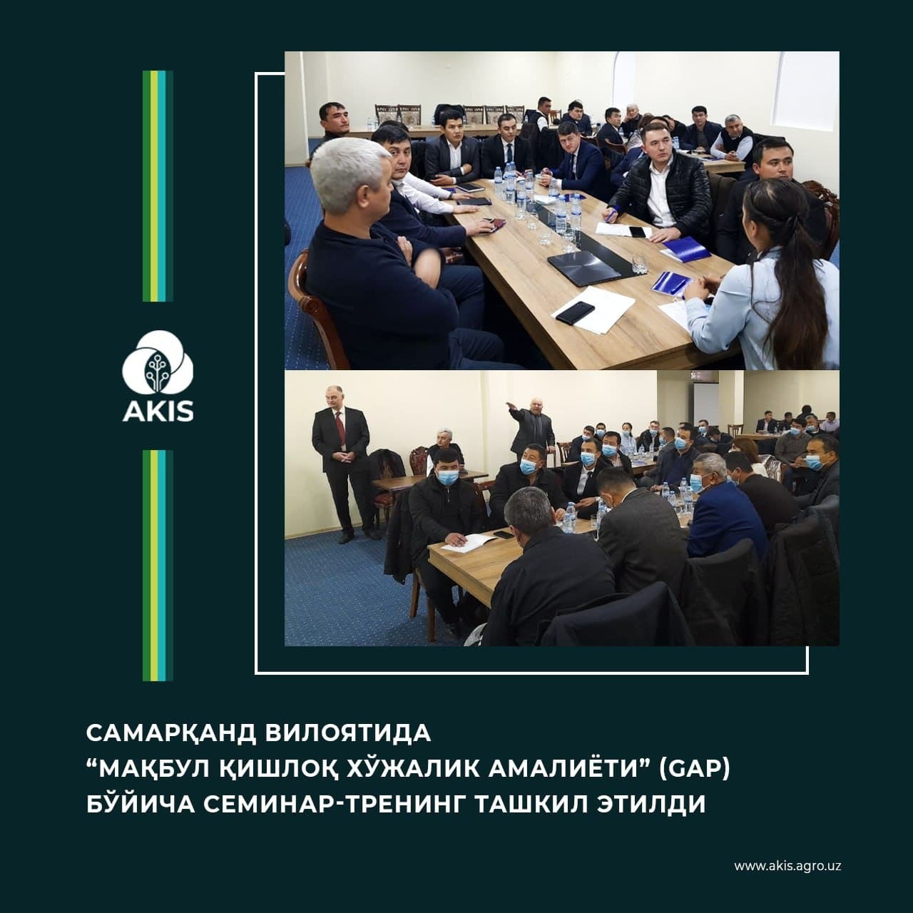 Самарқанд вилоятида “Мақбул қишлоқ хўжалик амалиёти” (GAP) бўйича семинар-тренинг ташкил этилди
