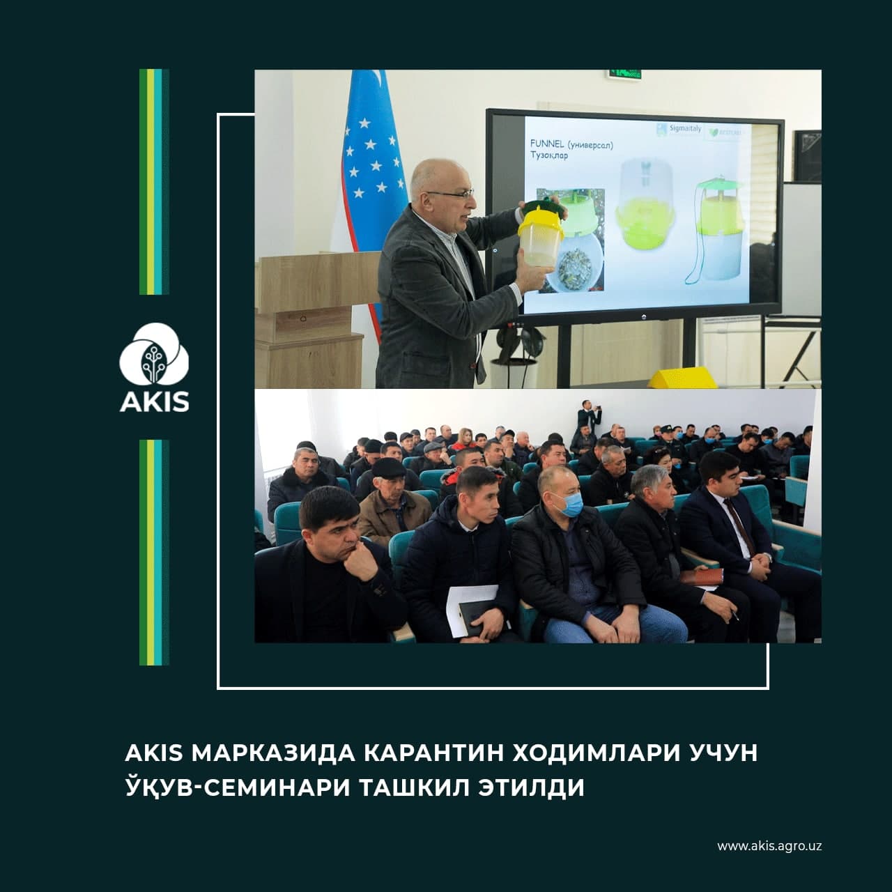 AKIS марказида карантин ходимлари учун ўқув-семинари ташкил этилди